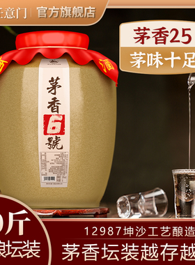 茅香6号 贵州茅镇酱香型白酒纯粮食酒坛装10斤坤沙酒泡酒高度白酒