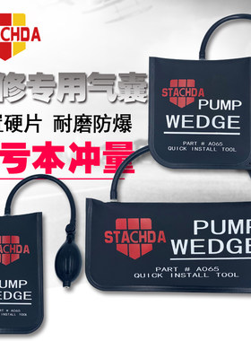STACHDA安装气囊门窗安装气囊