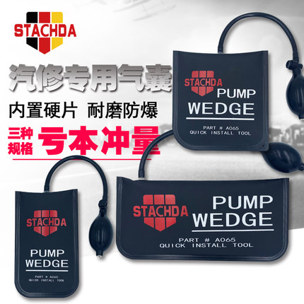 门窗安装快速定位气垫 门窗安装加厚气囊可调节 门窗安装工具