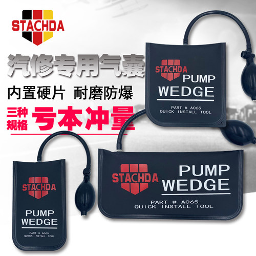 STACHDA安装气囊门窗安装气囊