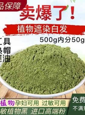 印度进口纯植物海娜粉孕妇染发剂膏遮盖白发官网正品海纳指甲花粉