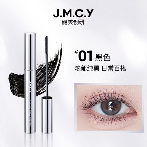 健美创研防水睫毛膏不晕染