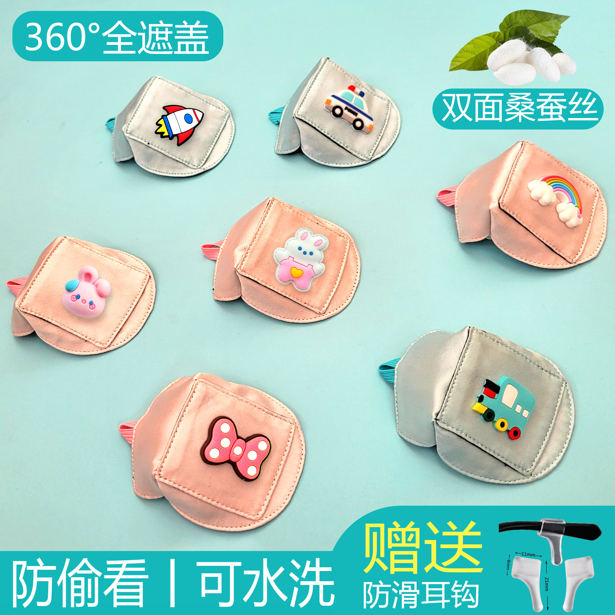 卡通弱视眼罩桑蚕丝全遮盖单独眼眼镜罩儿童遮光术后训练矫正真丝,居家日用,单眼眼罩,淘宝优惠券,粉丝福利购,淘宝优惠卷