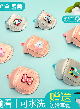 卡通弱视眼罩桑蚕丝全遮盖单独眼眼镜罩儿童遮光术后训练矫正真丝