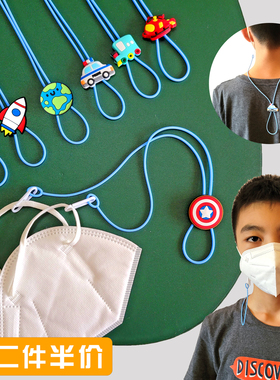 卡通弹力口罩挂绳可调节松紧挂脖固定绳男女儿童幼儿园口罩防丢绳