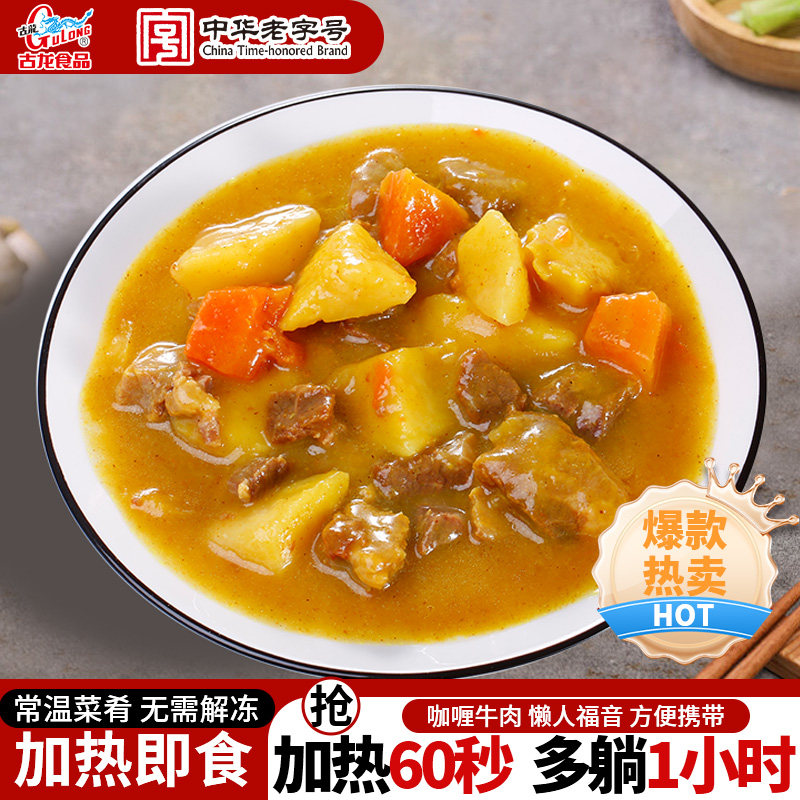 古龙咖喱牛肉罐头户外应急即食料理包预制菜拌饭下饭菜方便速食,粮油调味/速食/干货/烘焙,肉制品/肉类罐头,淘宝优惠券,粉丝福利购,淘宝优惠卷