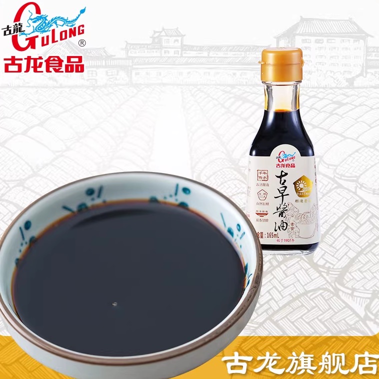 古龙黄豆365天酿晒酱油