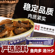 古龙食品豆豉黄花鱼罐头海鲜即食鱼干片烤鱼片罐装下饭菜120g/罐
