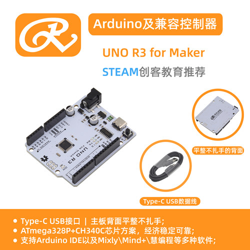 兼容Arduino Mixly  UNO R3 CH340C ATmega328P 互动编程开发板