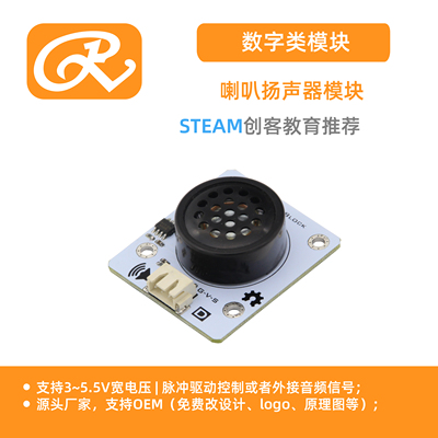 高保真无源蜂鸣器模块