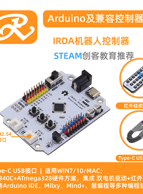 适用于Arduino IRDA UNO小车控制器 集成电机驱动 红外遥控Mixly