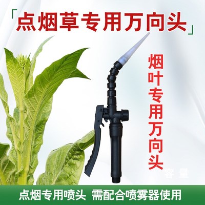 电动烟叶抑芽器烟草点芽器抹芽器手柄开关滴芽器烤烟打顶器除芽器