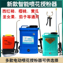 番茄电动喷花授粉器点花神器大棚樱桃喷花器黄瓜沾花器西红柿授粉