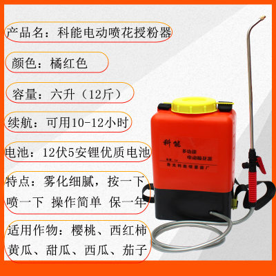 番茄电动喷花授粉器点花神器大棚樱桃喷花器黄瓜沾花器西红柿授粉