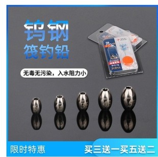 筏钓隐形钨钢微铅铅坠通心中通铅坠缓降不伤线伐钓阀钓海钓矶钓