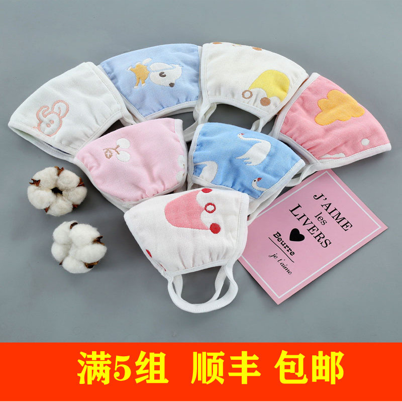 六条装棉六层纱布提花亲子成人男女保暖口罩防尘防风沙透气遮面巾,居家日用,口罩,淘宝优惠券,粉丝福利购,淘宝优惠卷