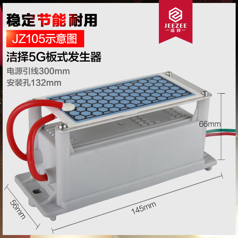 一体式臭氧发生器模块220v5g克除甲醛铝板散热配件镀膜防潮长寿命在类目 生活电器, 其它生活家电, 解毒/活氧机中 - 来自Buy2taobao.com提供专业的淘宝代购服务