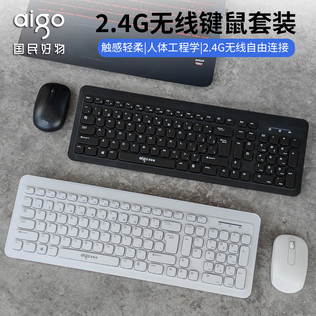 爱国者无线键盘鼠标套装办公台式电脑笔记本通用小米联想华硕惠普