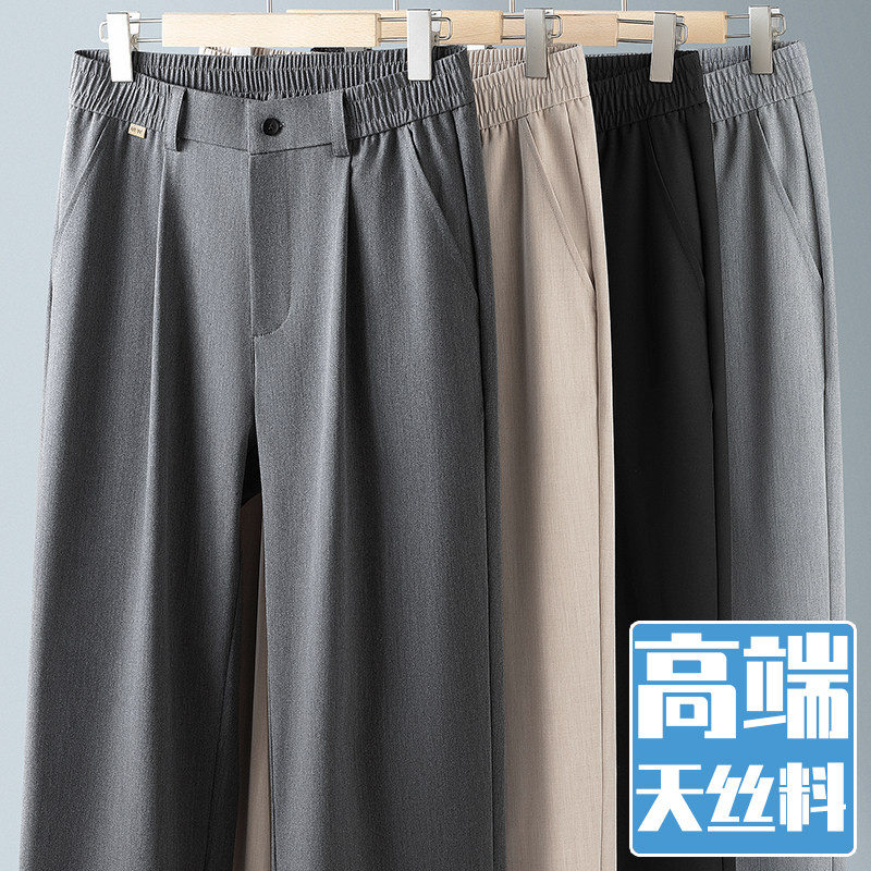 高端天丝西裤双褶夏款薄款宽松阔腿垂顺冰丝凉感透气垂感商务西装