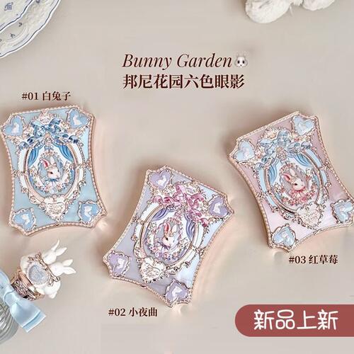 花知晓邦尼花园系列六色眼影01白兔子哑光质地新品上新官方正品
