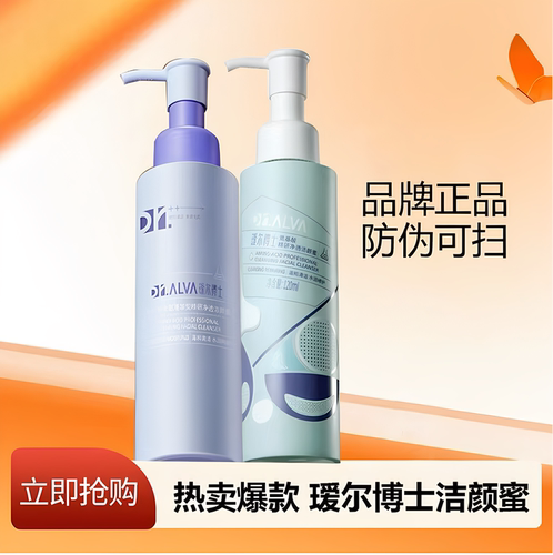 瑷尔博士洁颜蜜氨基酸洗面奶