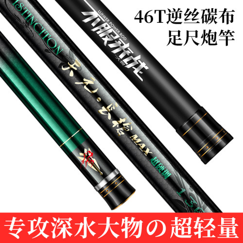 天元长枪足尺炮竿打窝竿长竿