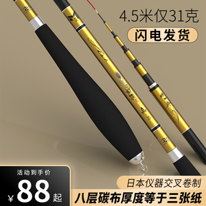 鱼竿手杆碳素鲫鱼竿超轻超细超硬28调19综合正品高端野钓鱼杆手竿