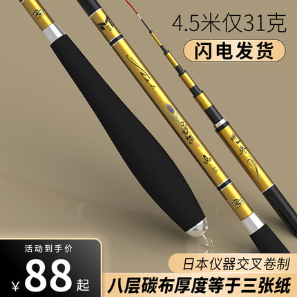 鱼竿手杆碳素鲫鱼竿超轻超细超硬28调19综合正品高端野钓鱼杆手竿