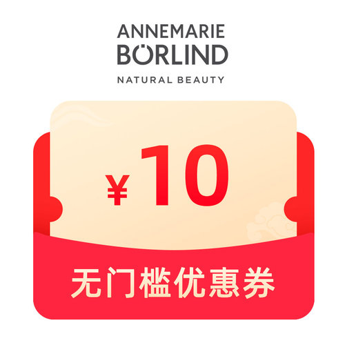 10元有价券