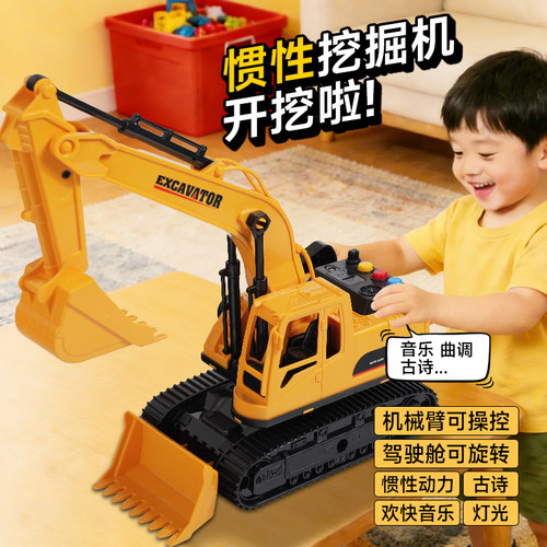 超大号惯性声光挖掘机