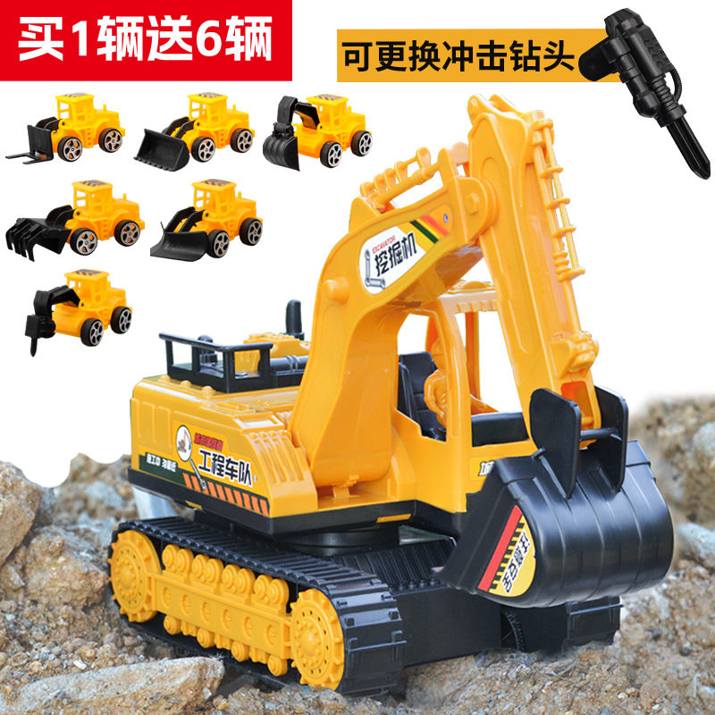 超大号45cm惯性挖掘机