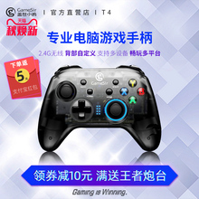 小鸡T4电脑游戏手柄pc双人家用switch古剑奇谭ns无线steam电视盒子ps3怪物猎人第五人格安卓OTG手机NBA笔记本