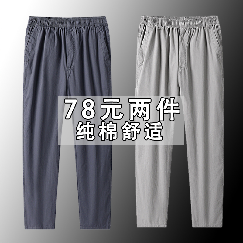 休闲裤男夏季中年长裤爸爸装加肥加大码工作裤子中老年宽松工装裤