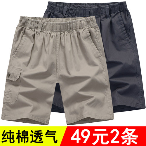 夏季爸爸纯棉五分裤男