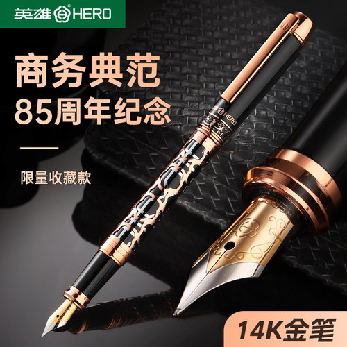 英雄牌钢笔商务高档男士办公礼物