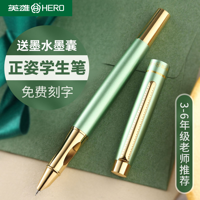 英雄牌三四五年级官方旗舰店硬笔