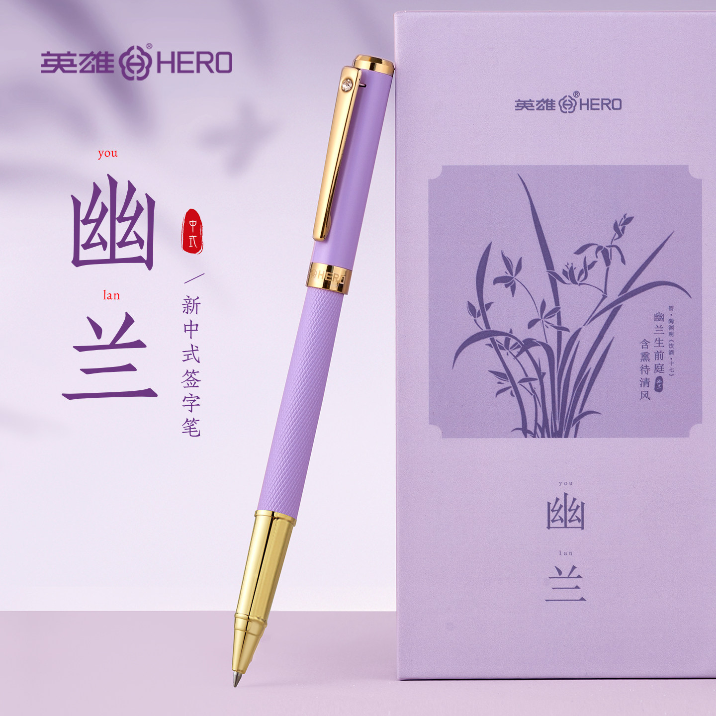 英雄中性笔高端金属重手感宝珠笔男士办公签字笔高档商务女士精致高颜值礼盒装送礼物老师女生伴手礼定制刻字