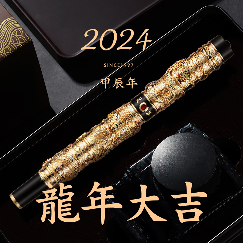 金豪钢笔龙年限定双龙戏珠金豪图片
