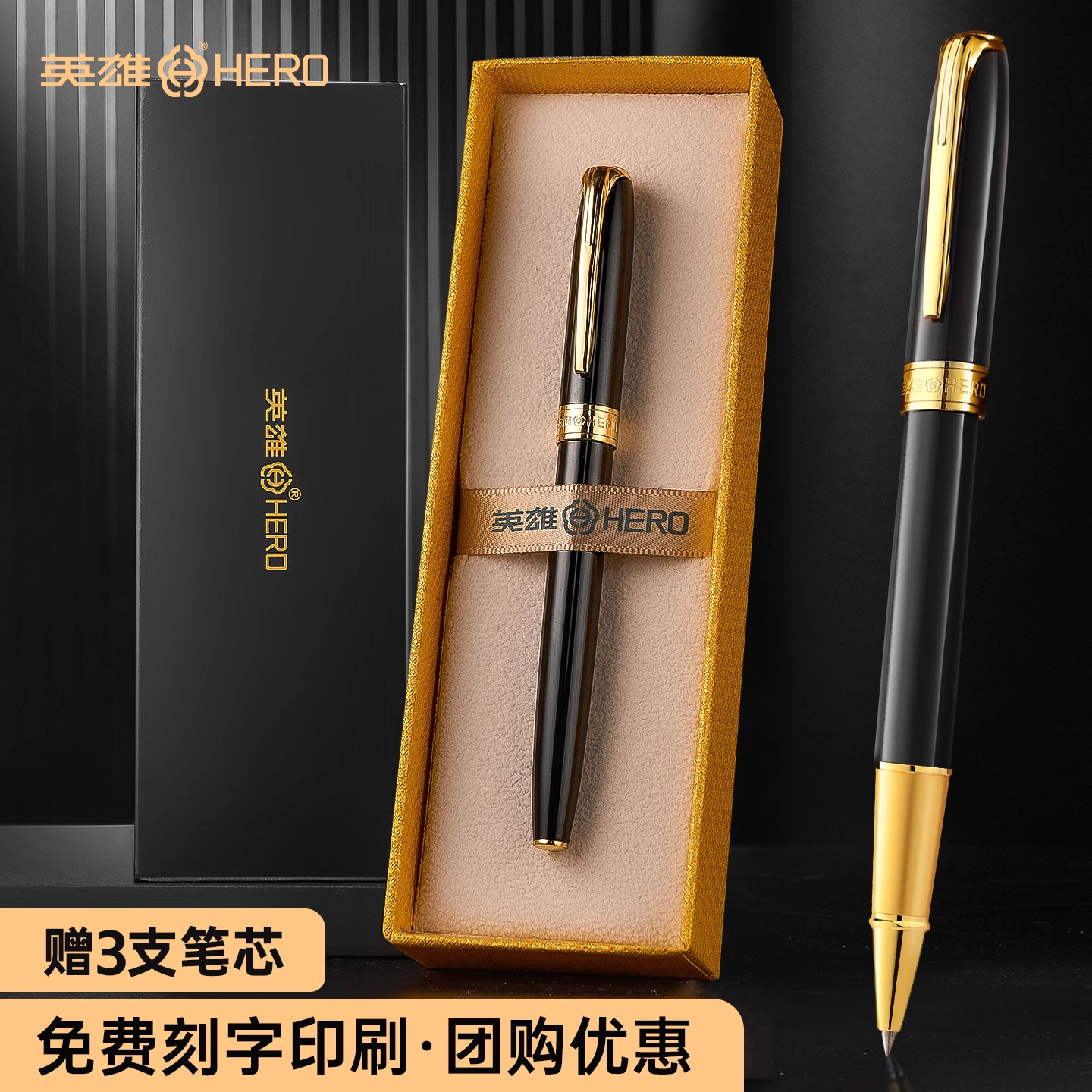 英雄签字笔礼盒商务高档金属中性笔礼物男士女士办公宝珠笔签名签单重手感企业会议高端礼盒套装免费刻字定制