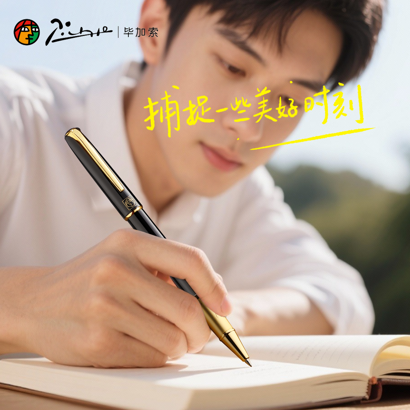 毕加索商务高档男士高端笔