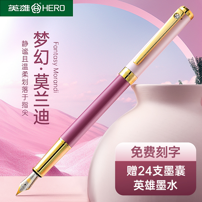 英雄钢笔学生专用练字高颜值盒装