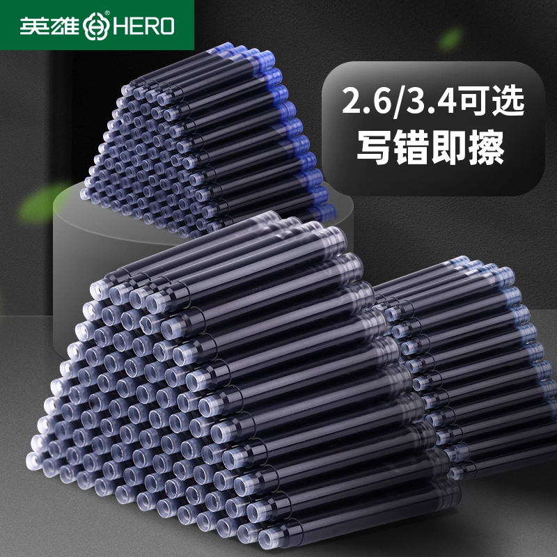 墨囊通用小学生练字可擦黑色钢笔