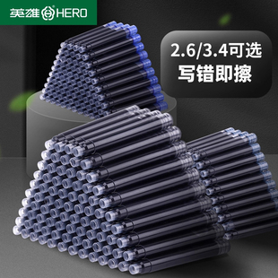 200支英雄牌钢笔墨囊热敏磨可擦纯蓝蓝黑黑色墨囊通用可替换墨胆学生专用消字小学生三年级2.6mm 3.4mm小口径