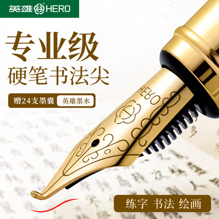 英雄钢笔美工笔书法弯尖成人专用练字硬笔弯头男士商务高档办公教师签名专业女士精致礼物定制刻字官方旗舰