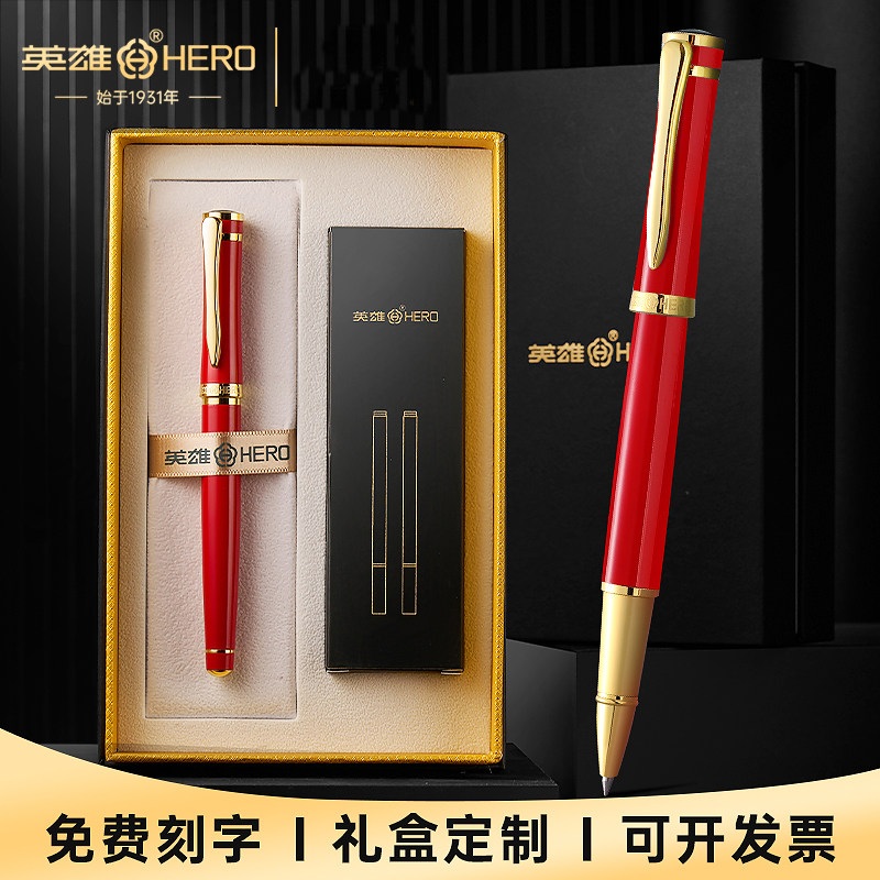 英雄高档宝珠笔签名定制刻字