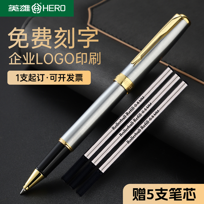 英雄签字笔全钢重手感金属宝珠笔男士高档商务办公中性笔签单笔圆珠笔女士高颜值礼品定制logo刻字官方旗舰店