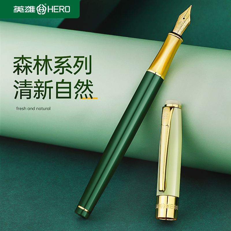 英雄牌钢笔学生专用练字