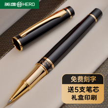 英雄签字笔商务高档礼盒送礼领导男士办公用金属重手感钢笔式中性笔1021宝珠笔签单私人定制刻字官方旗舰正品