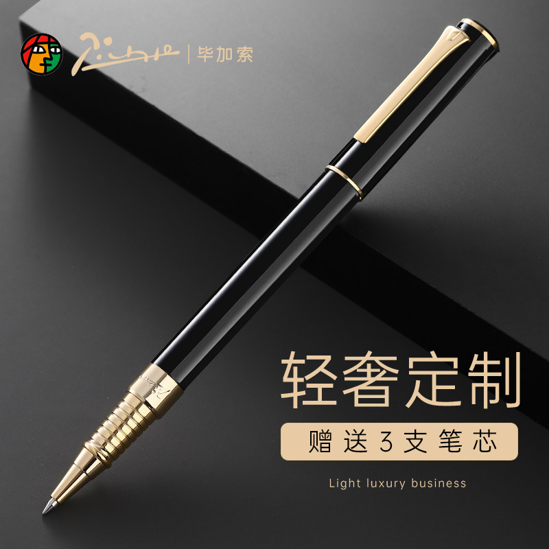 毕加索签字笔官方正品宝珠笔礼盒装黑色金属可换笔芯高档商务男女士送礼礼物圆珠笔签单签名私人定制logo刻字