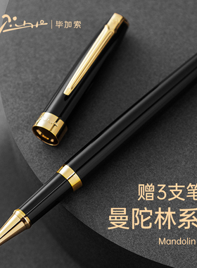 pimio毕加索签字笔717金属笔杆男士商务高档女士宝珠笔碳素水笔圆珠笔签单签名可换笔芯私人定制logo免费刻字